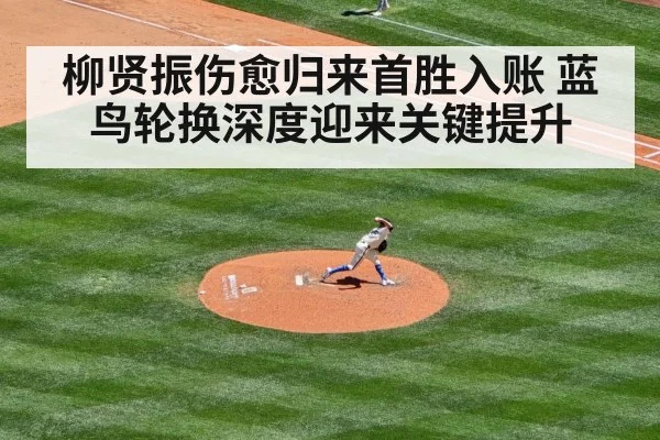 pitcher mound closeup
