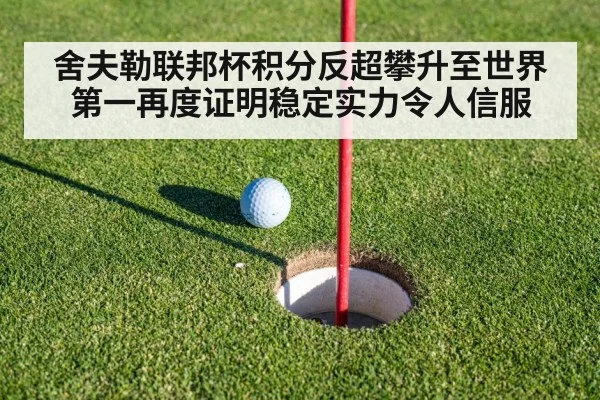 golf putting green