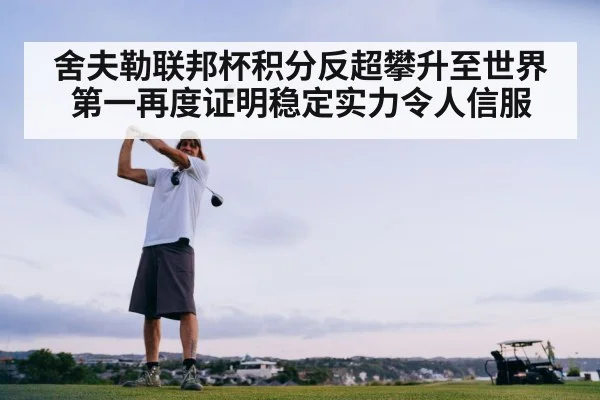 golf swing action